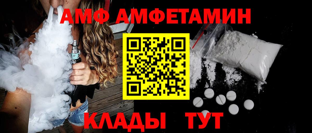 АМФЕТАМИН Розовый Верхняя Салда