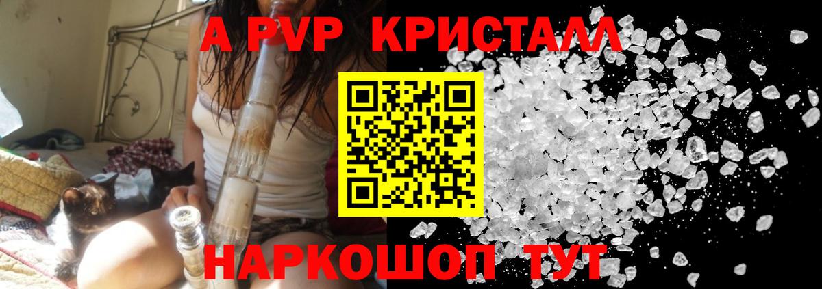 A-PVP мука Верхняя Салда