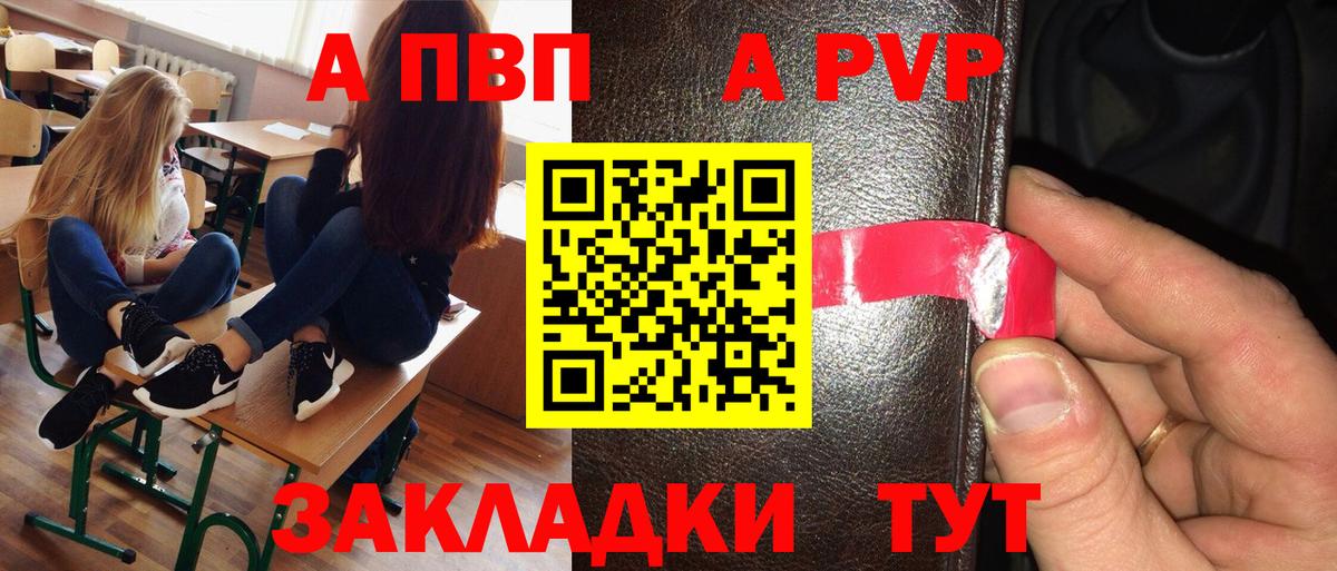 Alfa_PVP кристаллы  Вход с VPN  Альфа ПВП  Верхняя Салда  А ПВП СК 