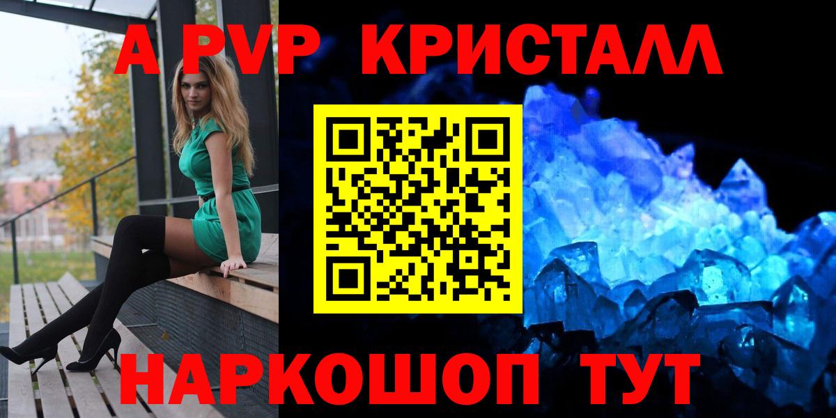 Верхняя Салда  А ПВП Crystall  А ПВП Соль  Вход с VPN 