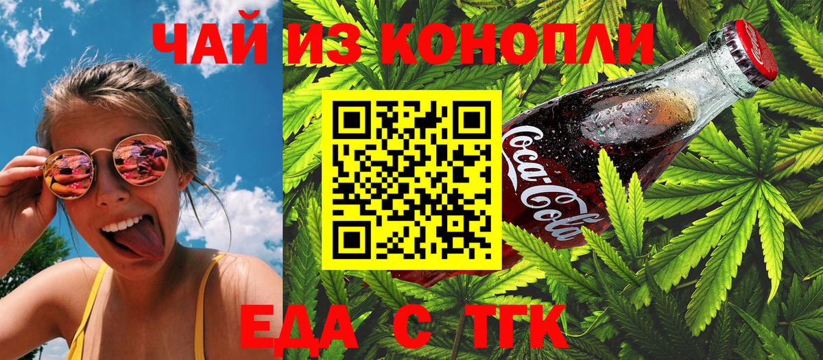 Canna-Cookies конопля  Вход с VPN  Верхняя Салда 