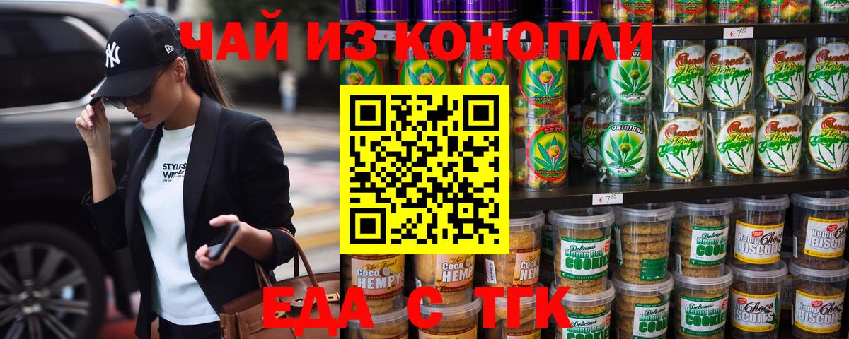 Верхняя Салда  Еда ТГК конопля  Вход с VPN 