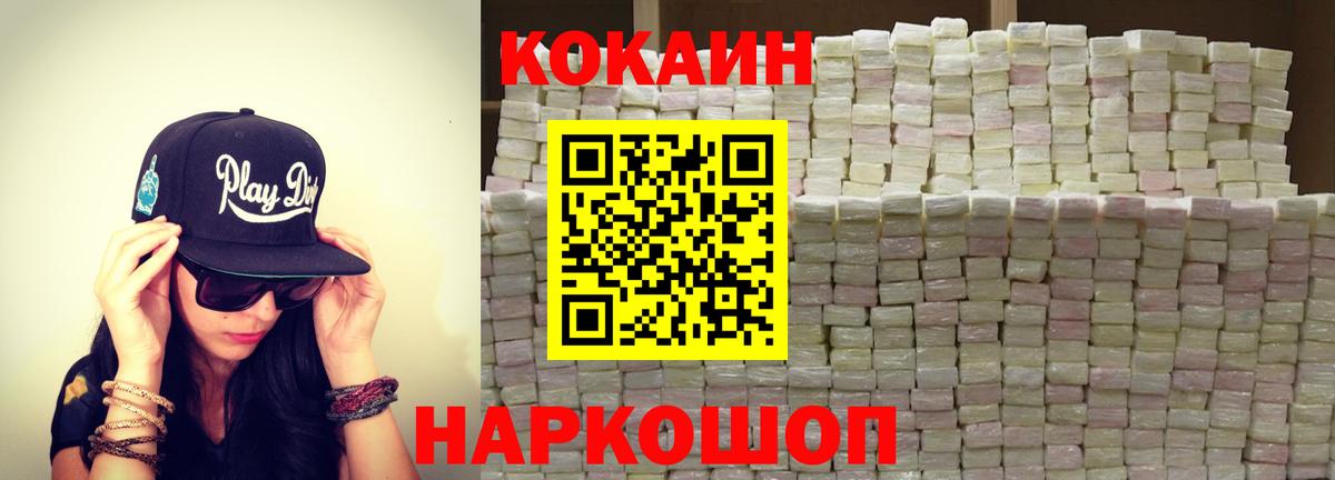 Верхняя Салда  Cocaine Fish Scale  Кокаин Перу  Вход с VPN 