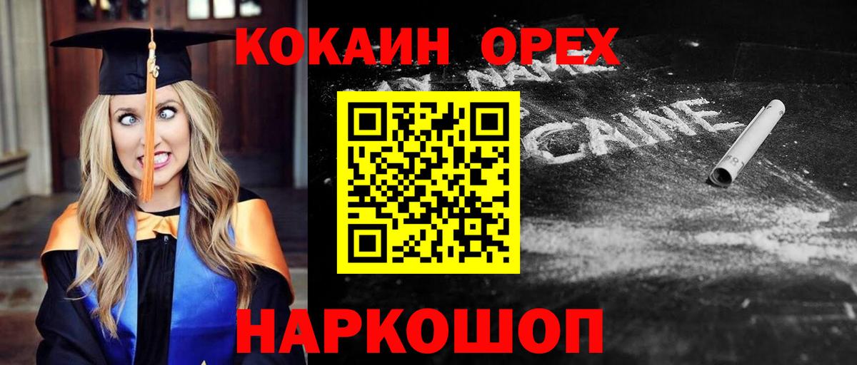 Кокаин 99% Верхняя Салда