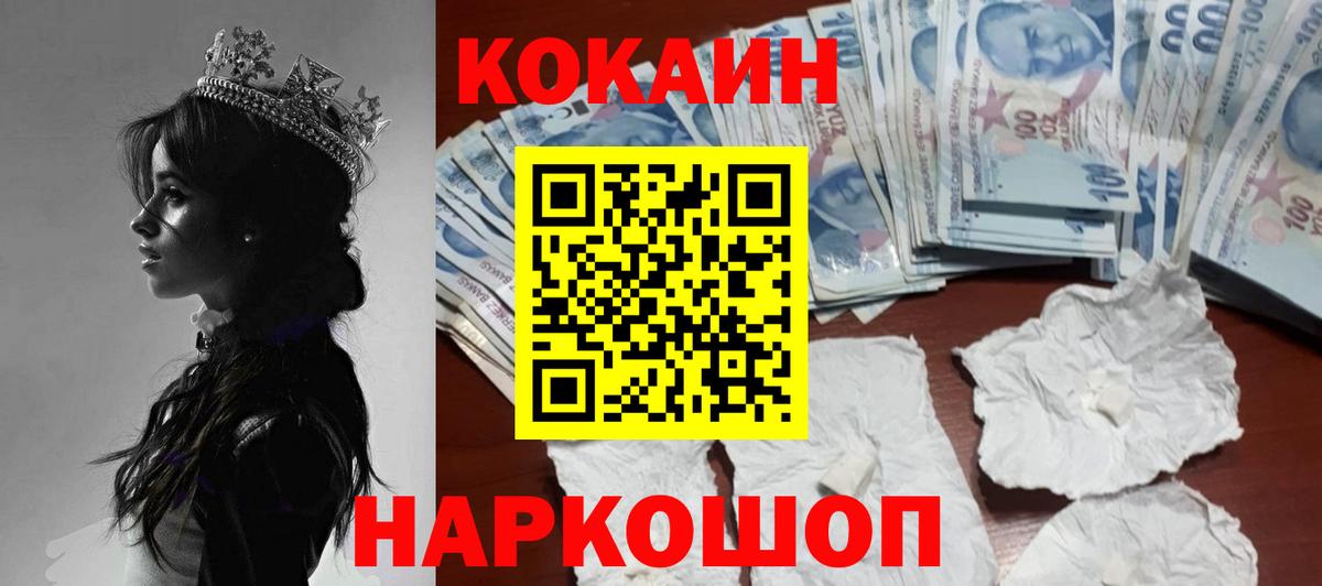 Кокаин Боливия  КОКАИН Fish Scale  COCAIN  Вход с VPN  Верхняя Салда 