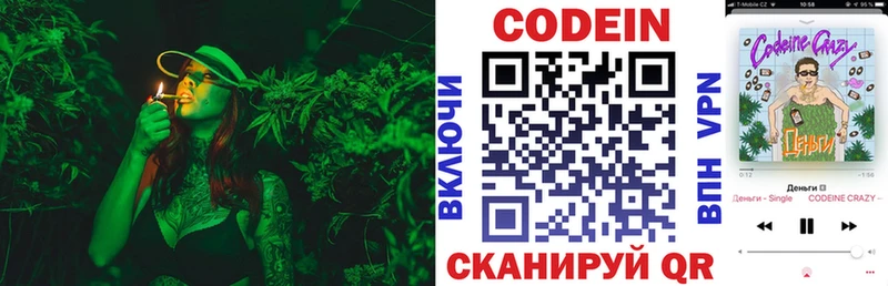 Codein Purple Drank  Верхняя Салда 