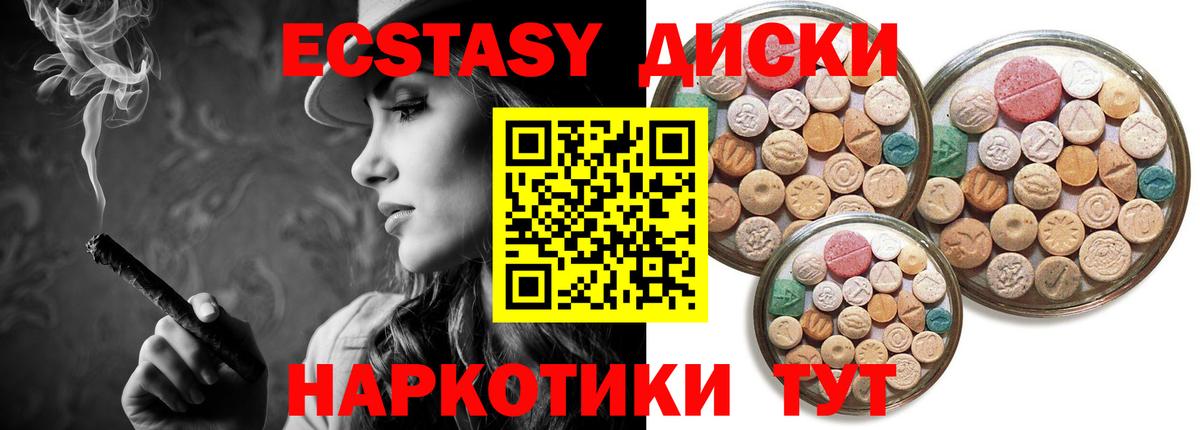 Диски  ЭКСТАЗИ mix  Экстази MDMA  Вход с VPN  Верхняя Салда 