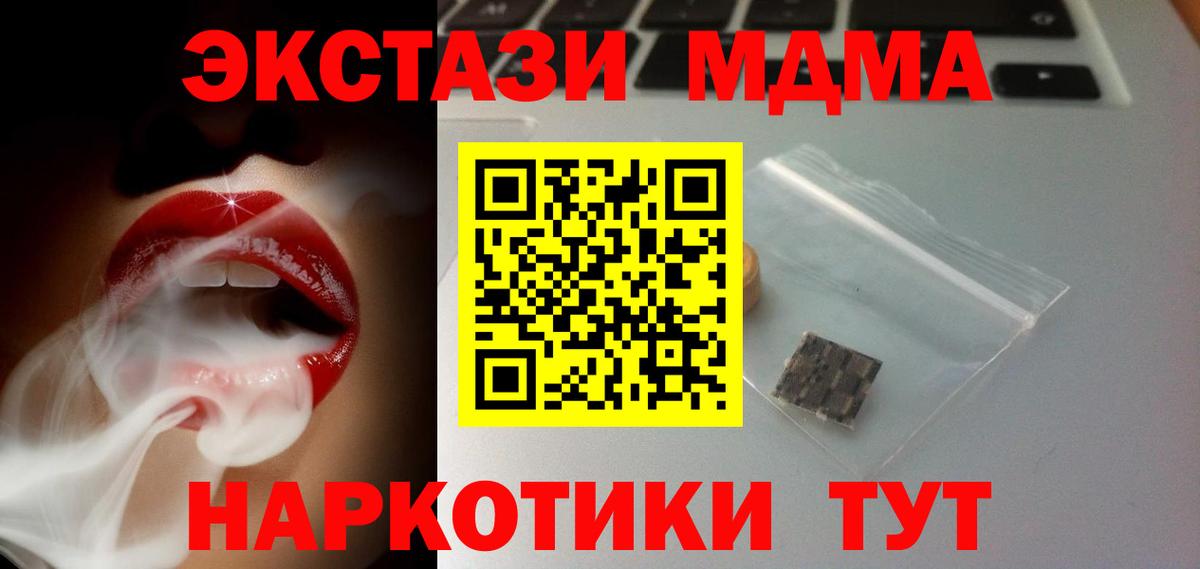 Ecstasy TESLA  Вход с VPN  Экстази  ЭКСТАЗИ бентли  Верхняя Салда 