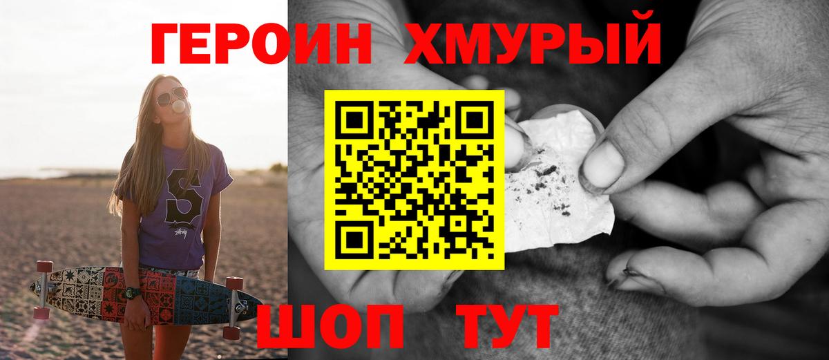 ГЕРОИН афганец Верхняя Салда