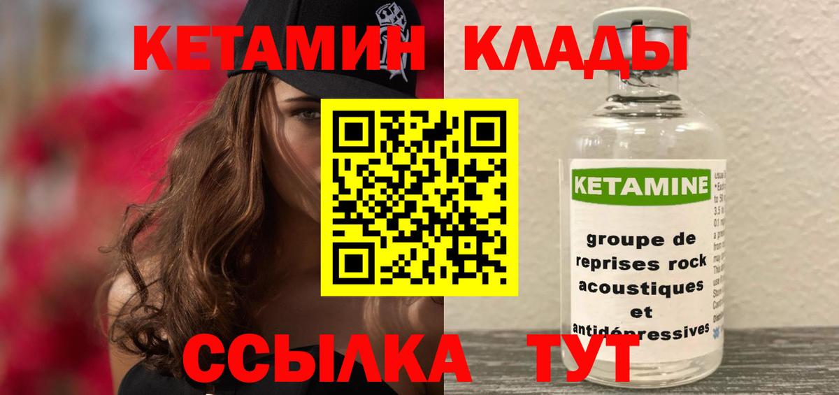 Кетамин VHQ  Вход с VPN  Верхняя Салда 
