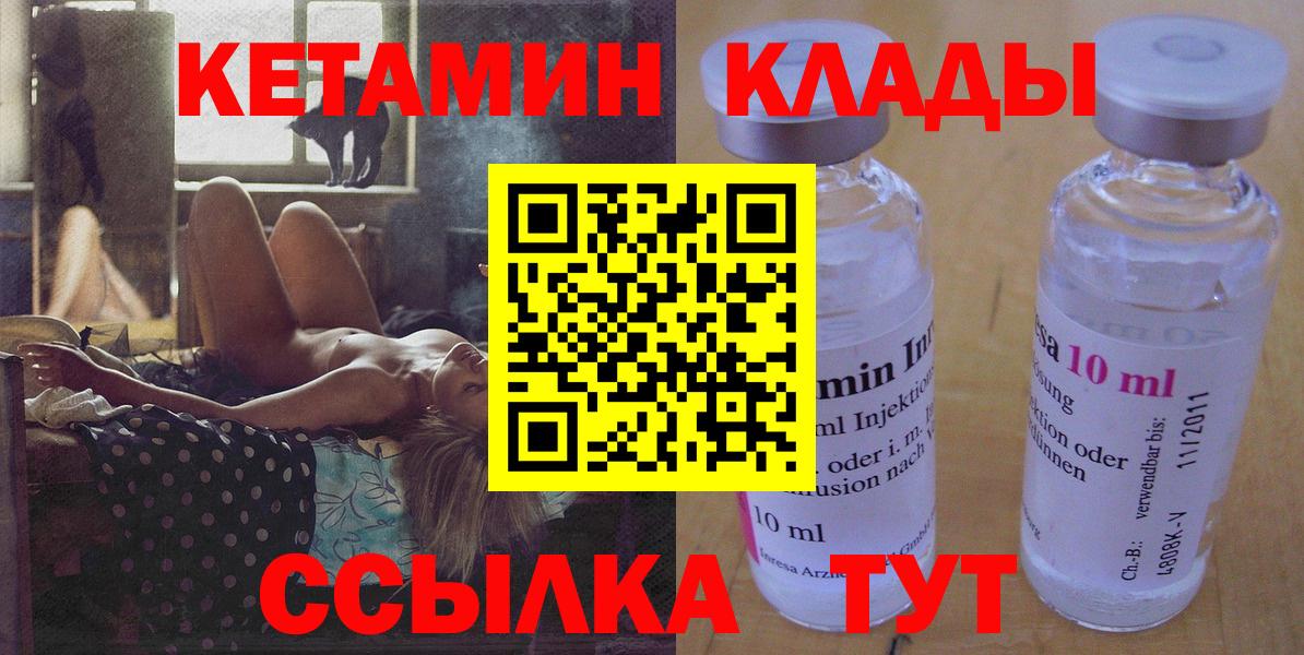 КЕТАМИН ketamine  даркнет клад  Верхняя Салда  Вход с VPN 