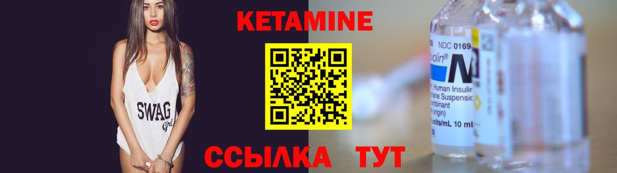 КЕТАМИН VHQ Верхняя Салда