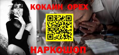 кокаин перу Ставрополь