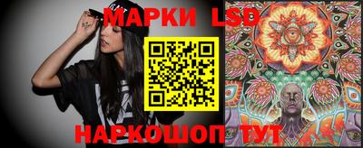 марки lsd Абинск