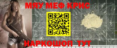 MESCALINE Абакан