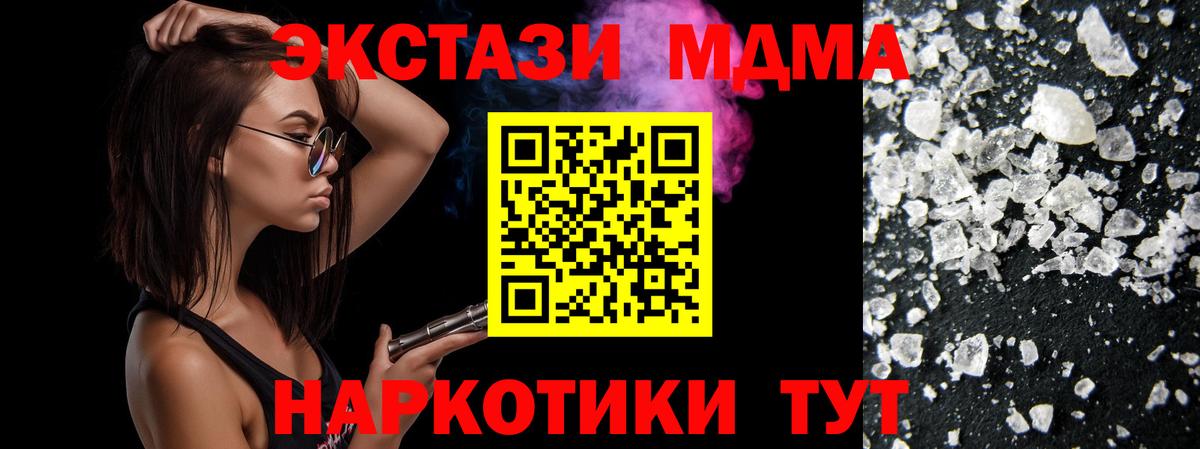 MDMA Molly  Вход с VPN  Верхняя Салда  MDMA  МДМА кристаллы 