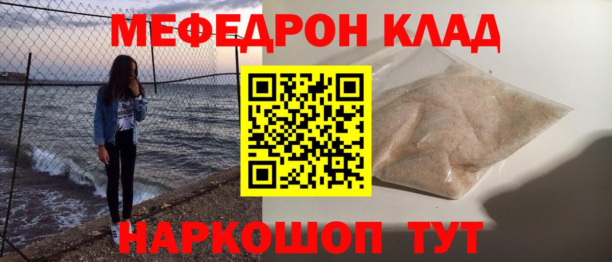 МЯУ-МЯУ mephedrone  МЯУ-МЯУ 4 MMC  Верхняя Салда  МЯУ-МЯУ  Вход с VPN 