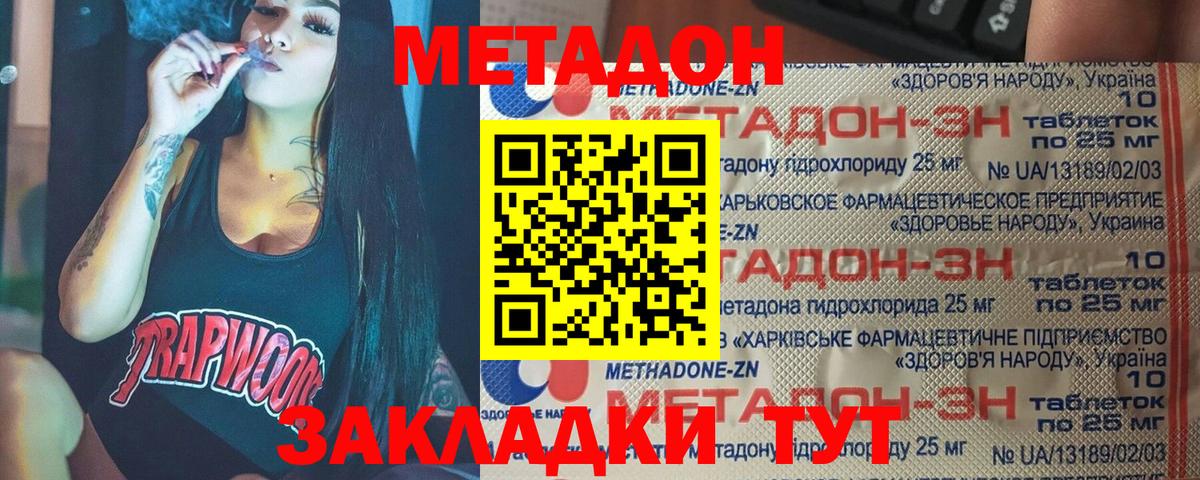 Верхняя Салда  МЕТАДОН белоснежный  маркетплейс состав  Вход с VPN 