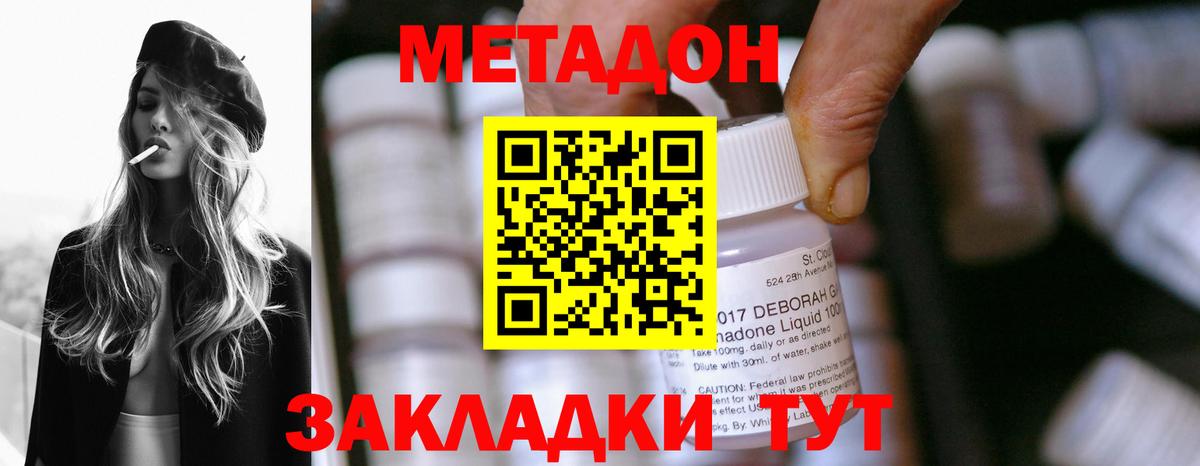 МЕТАДОН мёд  Вход с VPN  Верхняя Салда  МЕТАДОН мёд 