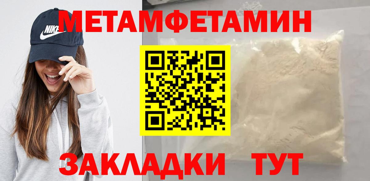 Метамфетамин Декстрометамфетамин 99.9% Верхняя Салда