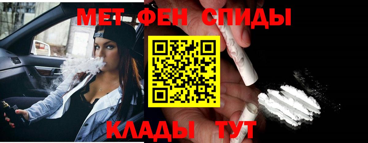 Метамфетамин Methamphetamine  Вход с VPN  Верхняя Салда  Первитин пудра 