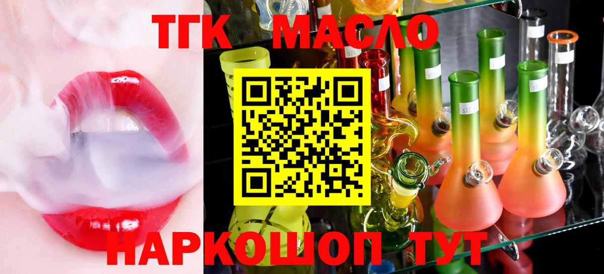 Дистиллят ТГК жижа Верхняя Салда