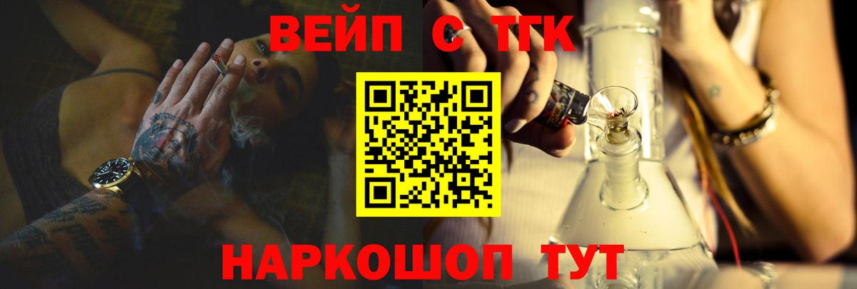 Дистиллят ТГК концентрат  ТГК вейп  Вход с VPN  Верхняя Салда 