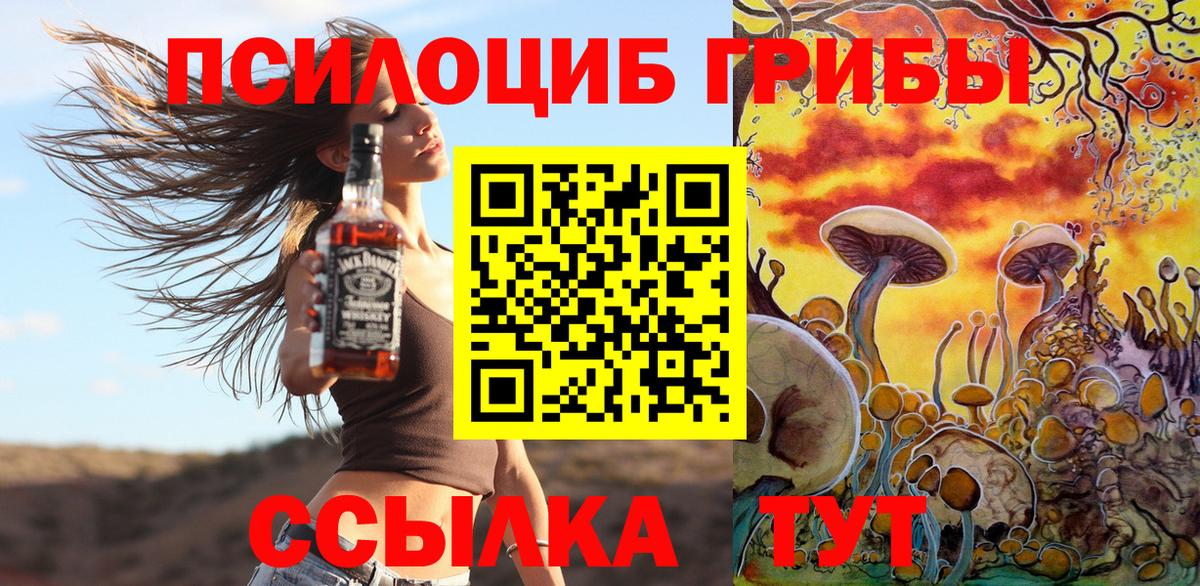 Галлюциногенные грибы мухоморы  Галлюциногенные грибы ЛСД  Вход с VPN  Верхняя Салда 