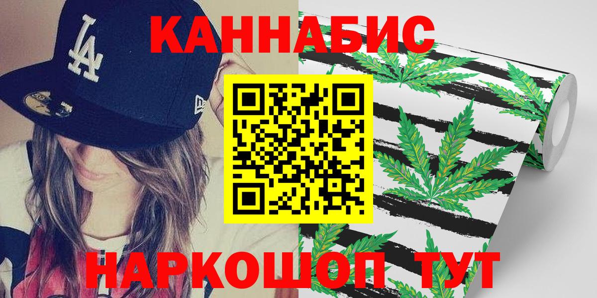 Каннабис индика  МАРИХУАНА LSD WEED  Вход с VPN  Верхняя Салда 